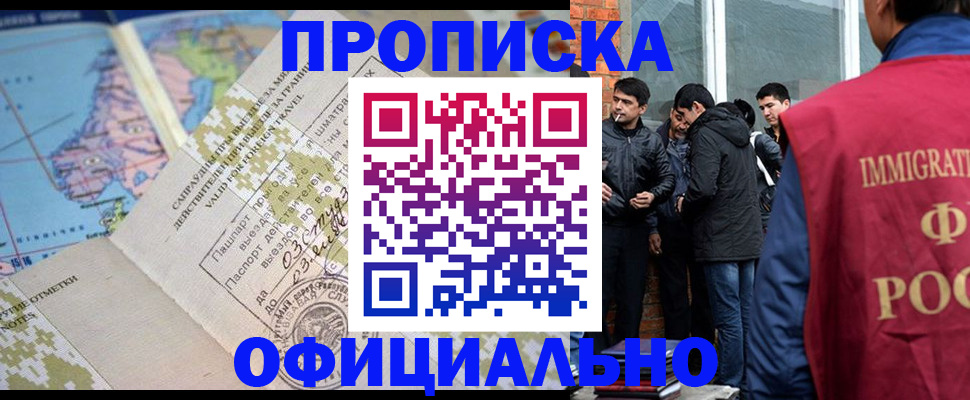 прописка 2025 в Ирбите