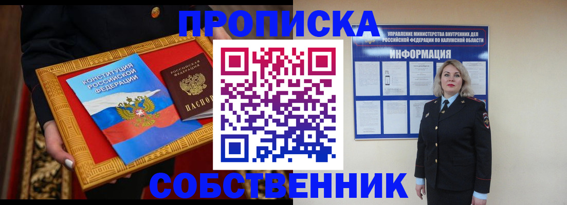 временная регистрация для всех в Ирбите