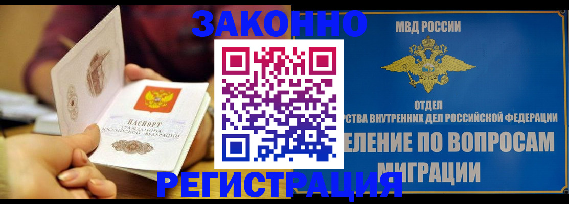 временная регистрация в квартире в Ирбите