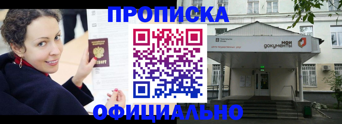 временная регистрация для всех в Ирбите