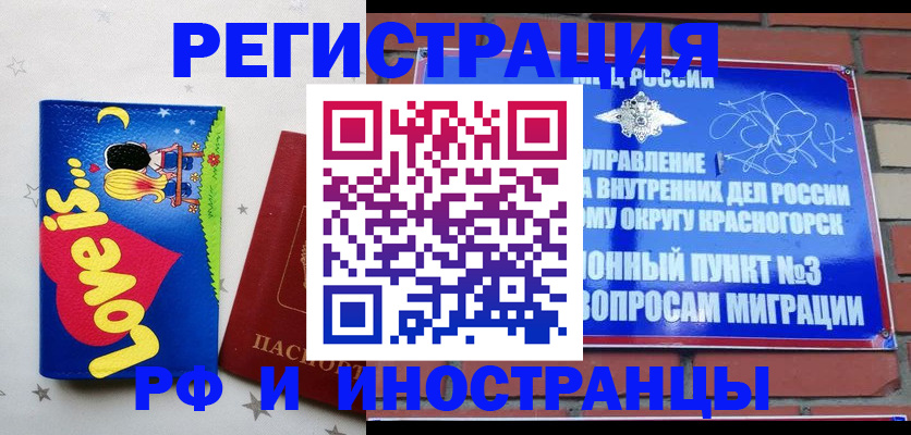 купить прописку в Ирбите