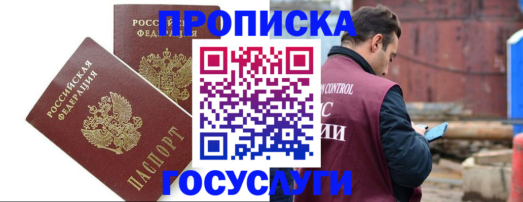 купить прописку в Ирбите