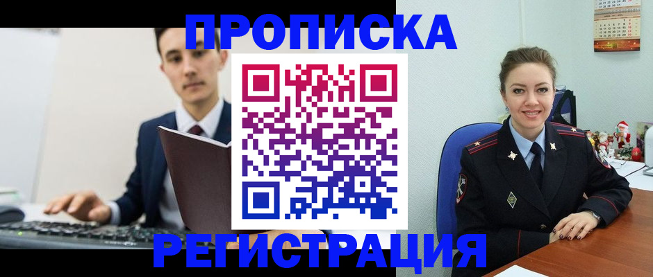 прописка иностранных граждан в Ирбите