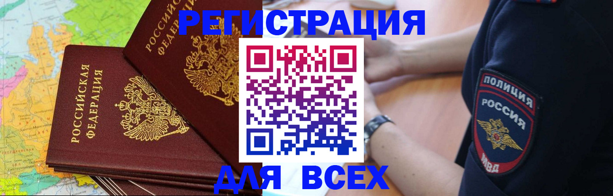 прописка для школы в Ирбите